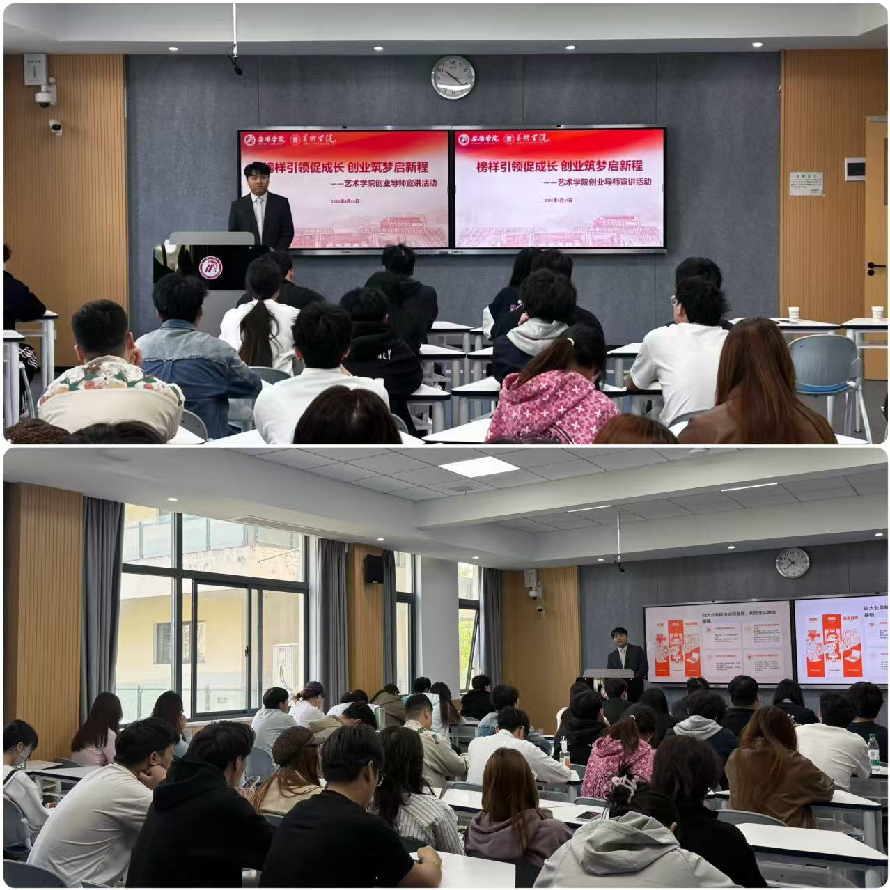 榜样引领促成长 创业筑梦启新程——艺术学院成功举办创业导师宣讲活动