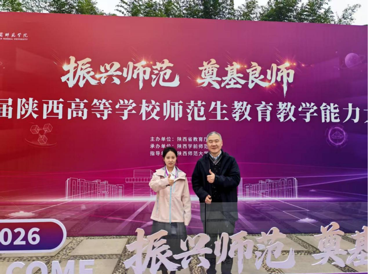 我院学子冯甜甜在省级师范生教学能力大赛中斩获佳绩