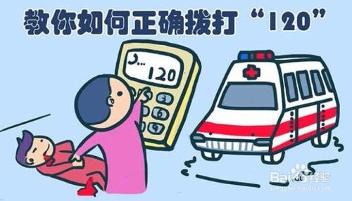 你必须记住的国内紧急呼叫电话号码