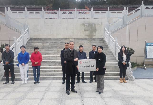 艺术学院在平利县帝景南山研学基地建立校外实践教学基地